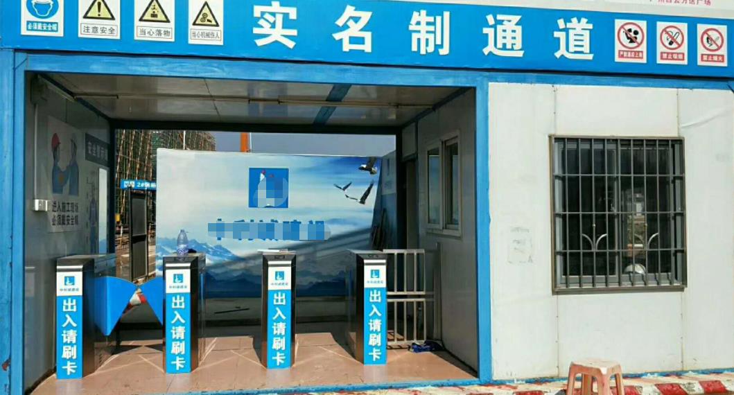 門(mén)禁閘機(jī)有哪些作用？深圳工地為什么要安裝門(mén)禁閘機(jī)